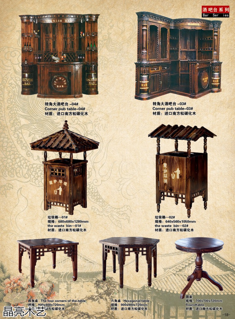 晶亮木藝·聚賢軒戶外景觀園林家具