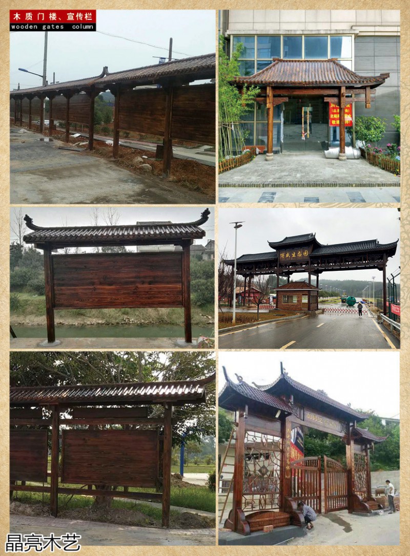 晶亮木藝·聚賢軒戶外景觀園林家具