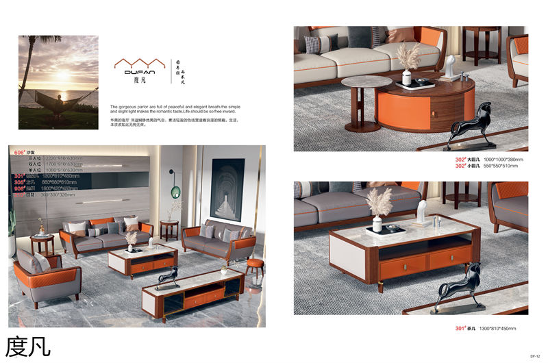 度凡現代簡約南美黑檀木家具