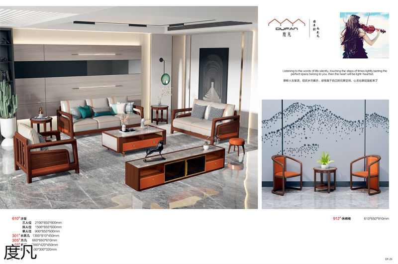 度凡現代簡約南美黑檀木家具