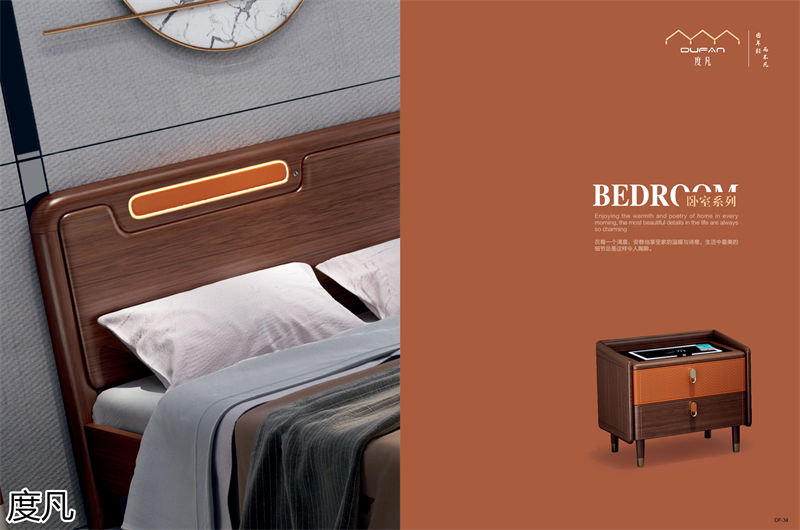 度凡現代簡約南美黑檀木家具