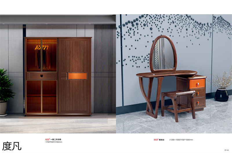 度凡現代簡約南美黑檀木家具