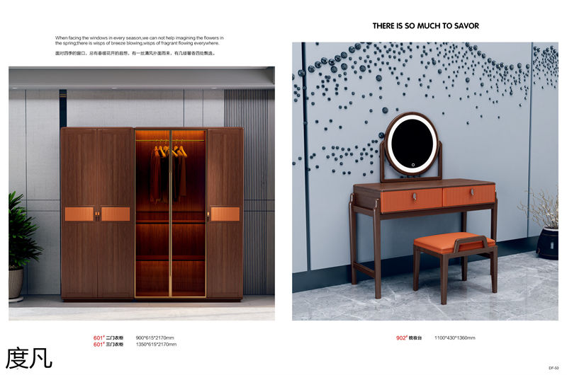 度凡現代簡約南美黑檀木家具