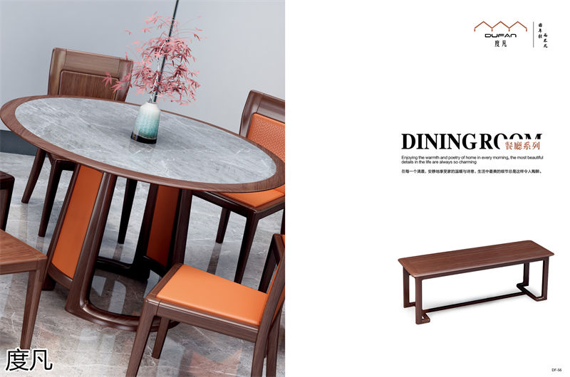 度凡現代簡約南美黑檀木家具