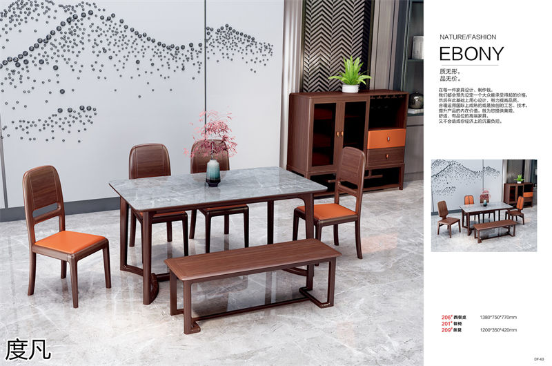 度凡現代簡約南美黑檀木家具