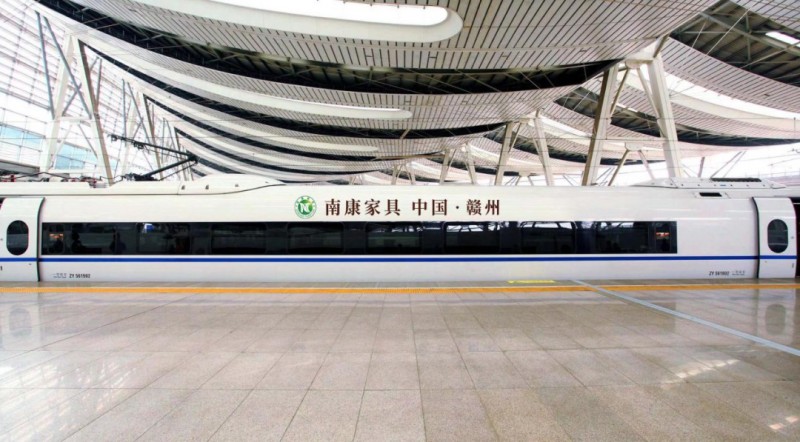 當(dāng)“南康家具”專(zhuān)列在贛深高鐵奔馳而過(guò)