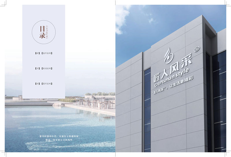 匠人風采現(xiàn)代中式南洋花梨木家具