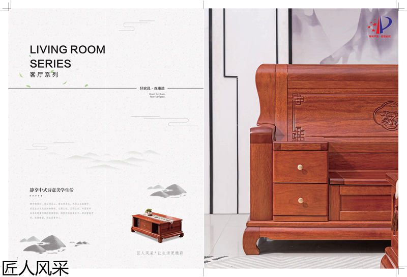 匠人風采現(xiàn)代中式南洋花梨木家具