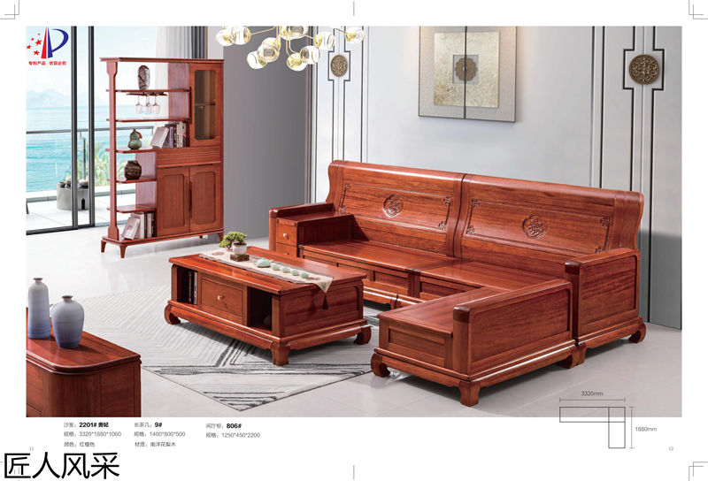 匠人風采現(xiàn)代中式南洋花梨木家具