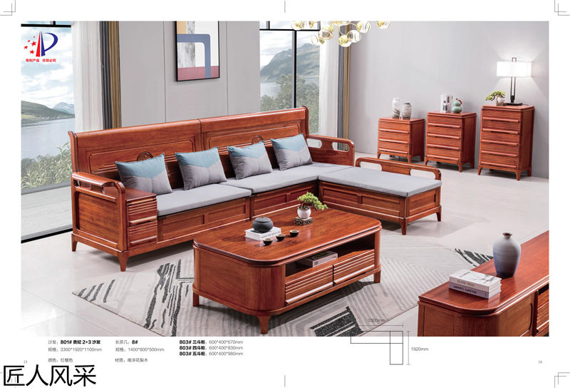 匠人風采現(xiàn)代中式南洋花梨木家具