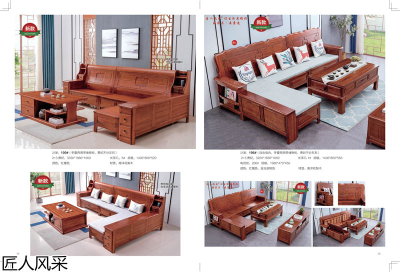 匠人風采現(xiàn)代中式南洋花梨木家具