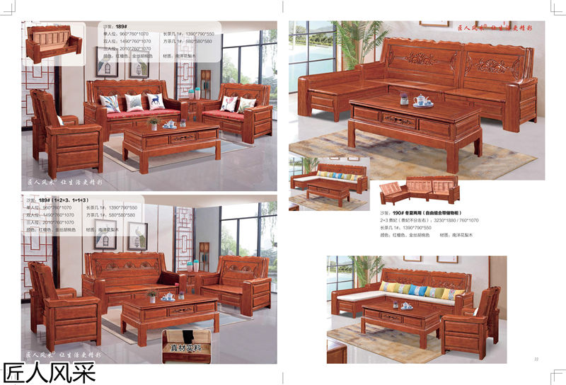 匠人風采現(xiàn)代中式南洋花梨木家具