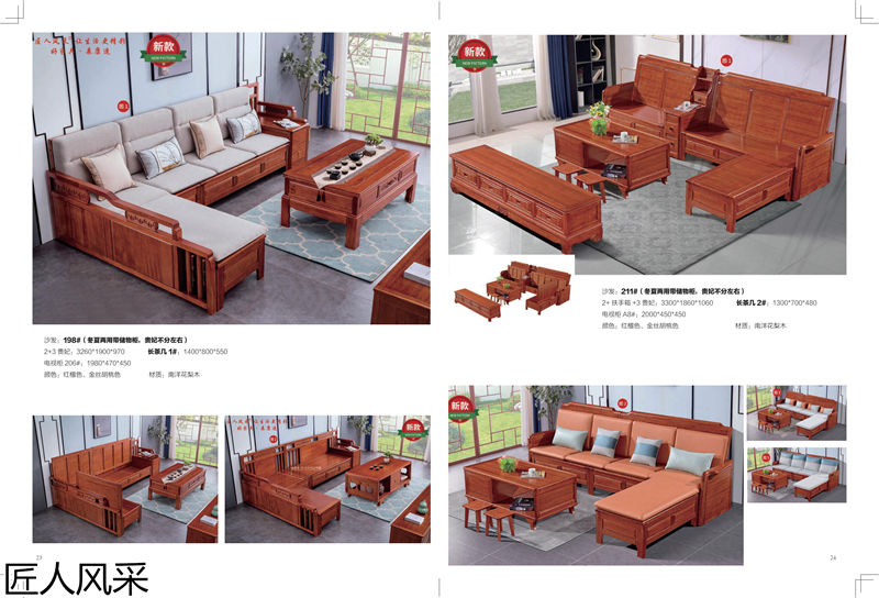 匠人風采現(xiàn)代中式南洋花梨木家具