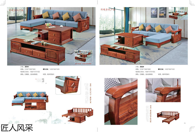 匠人風采現(xiàn)代中式南洋花梨木家具