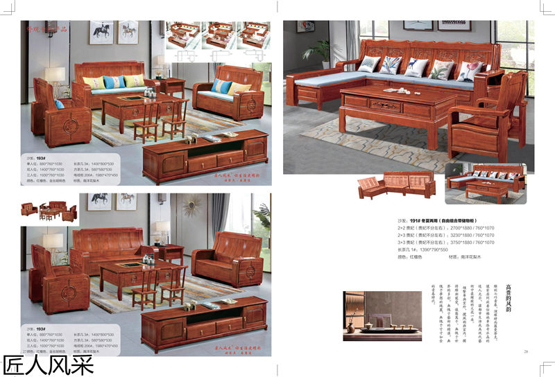 匠人風采現(xiàn)代中式南洋花梨木家具