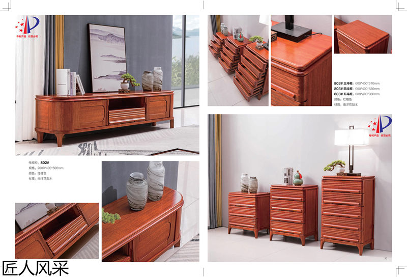 匠人風采現(xiàn)代中式南洋花梨木家具