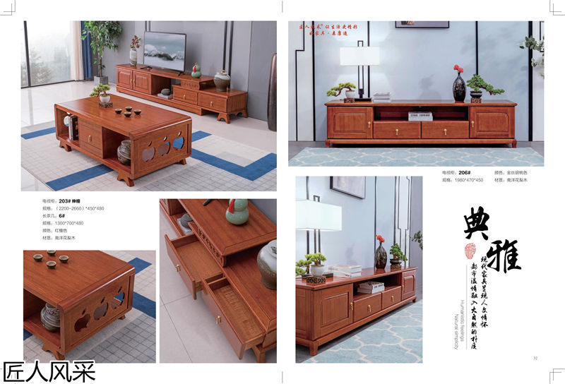 匠人風采現(xiàn)代中式南洋花梨木家具