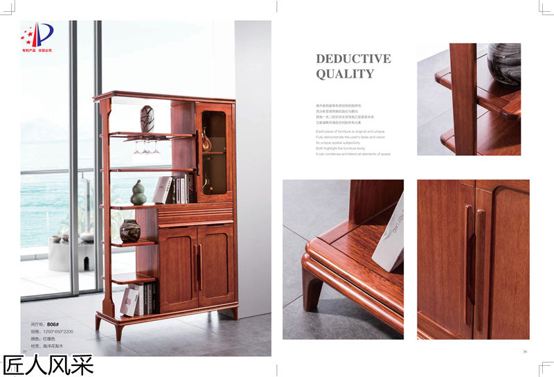 匠人風采現(xiàn)代中式南洋花梨木家具