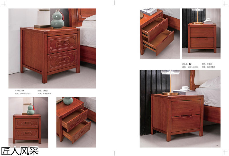 匠人風采現(xiàn)代中式南洋花梨木家具