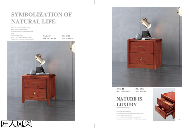 匠人風采現(xiàn)代中式南洋花梨木家具