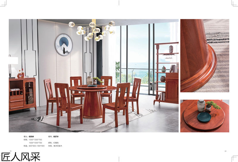 匠人風采現(xiàn)代中式南洋花梨木家具