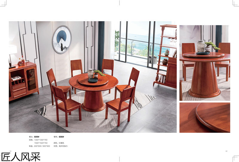 匠人風采現(xiàn)代中式南洋花梨木家具