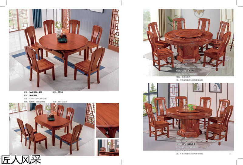 匠人風采現(xiàn)代中式南洋花梨木家具