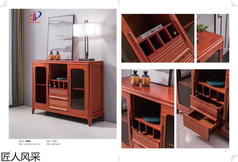 匠人風采現(xiàn)代中式南洋花梨木家具