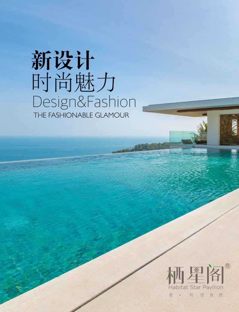 棲星閣現(xiàn)代簡(jiǎn)約風(fēng)格實(shí)木家具