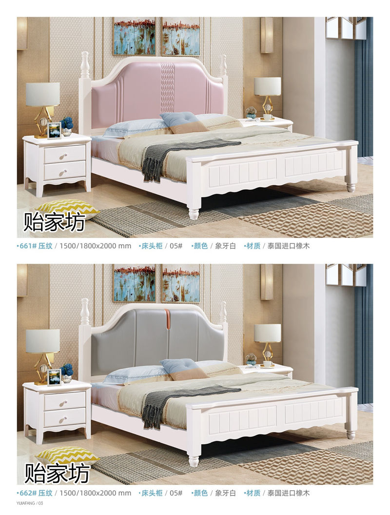 貽家坊美式田園、韓式田園家具產品