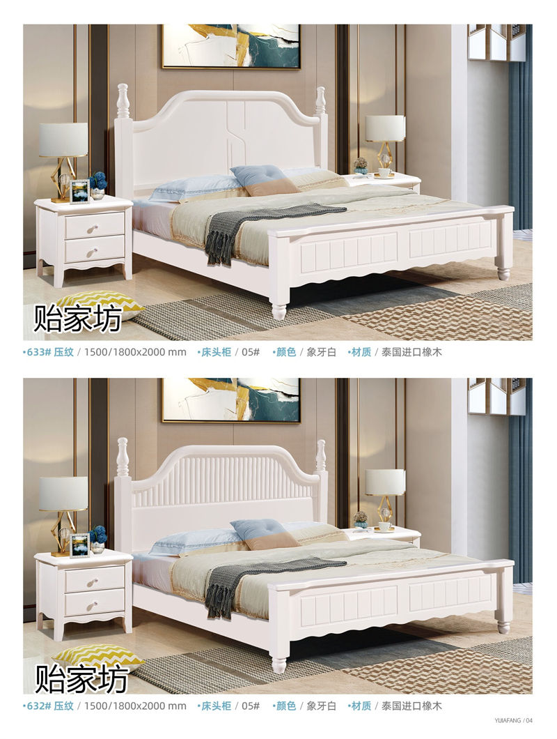 貽家坊美式田園、韓式田園家具產品