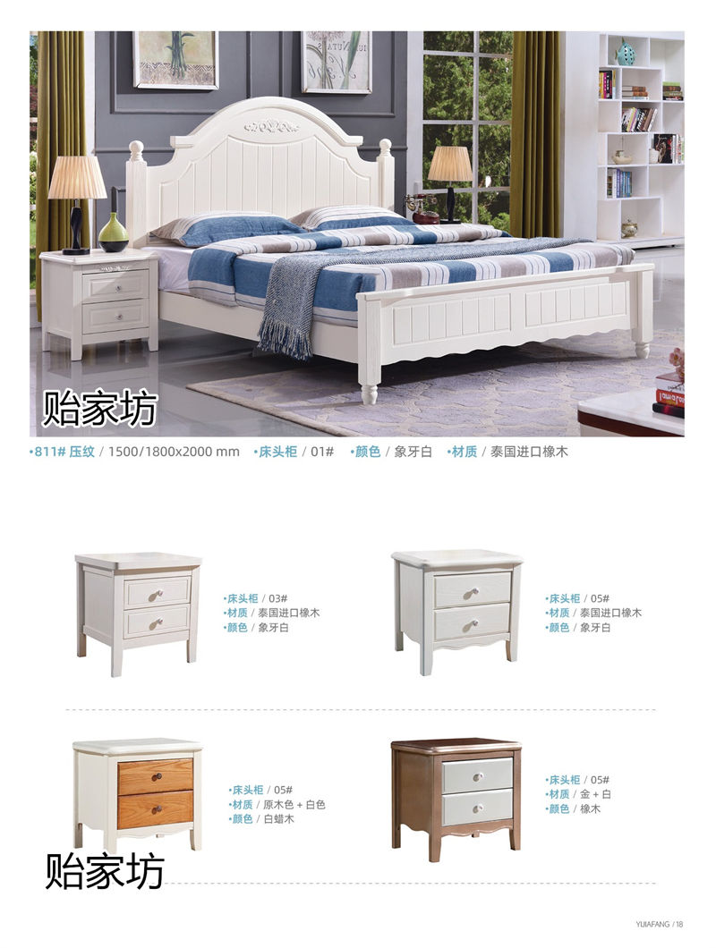 貽家坊美式田園、韓式田園家具產品