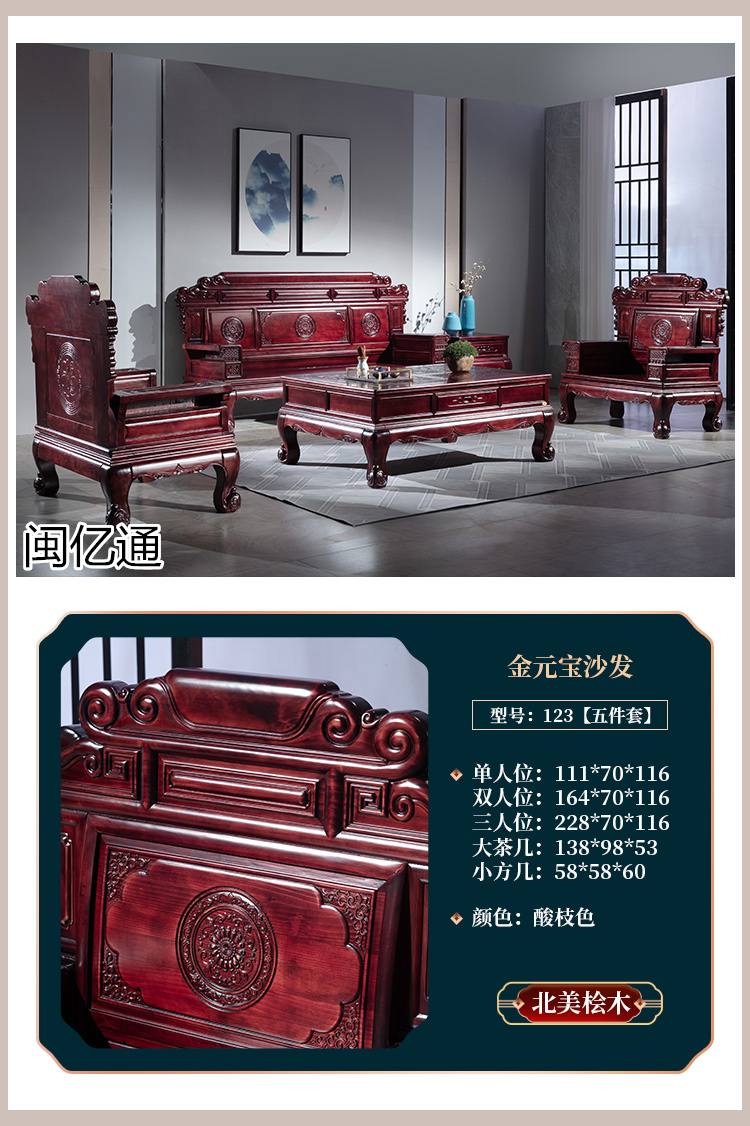 閩億通·檀心悅木 新古典中式家具