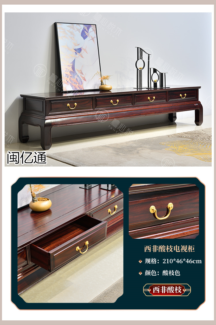 閩億通·檀心悅木 新古典中式家具