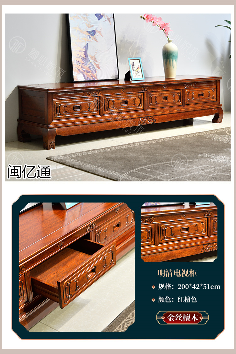 閩億通·檀心悅木 新古典中式家具