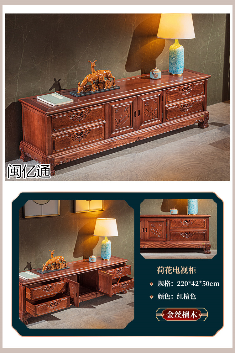 閩億通·檀心悅木 新古典中式家具