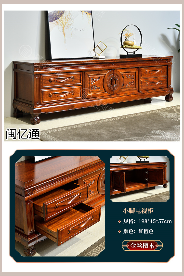 閩億通·檀心悅木 新古典中式家具