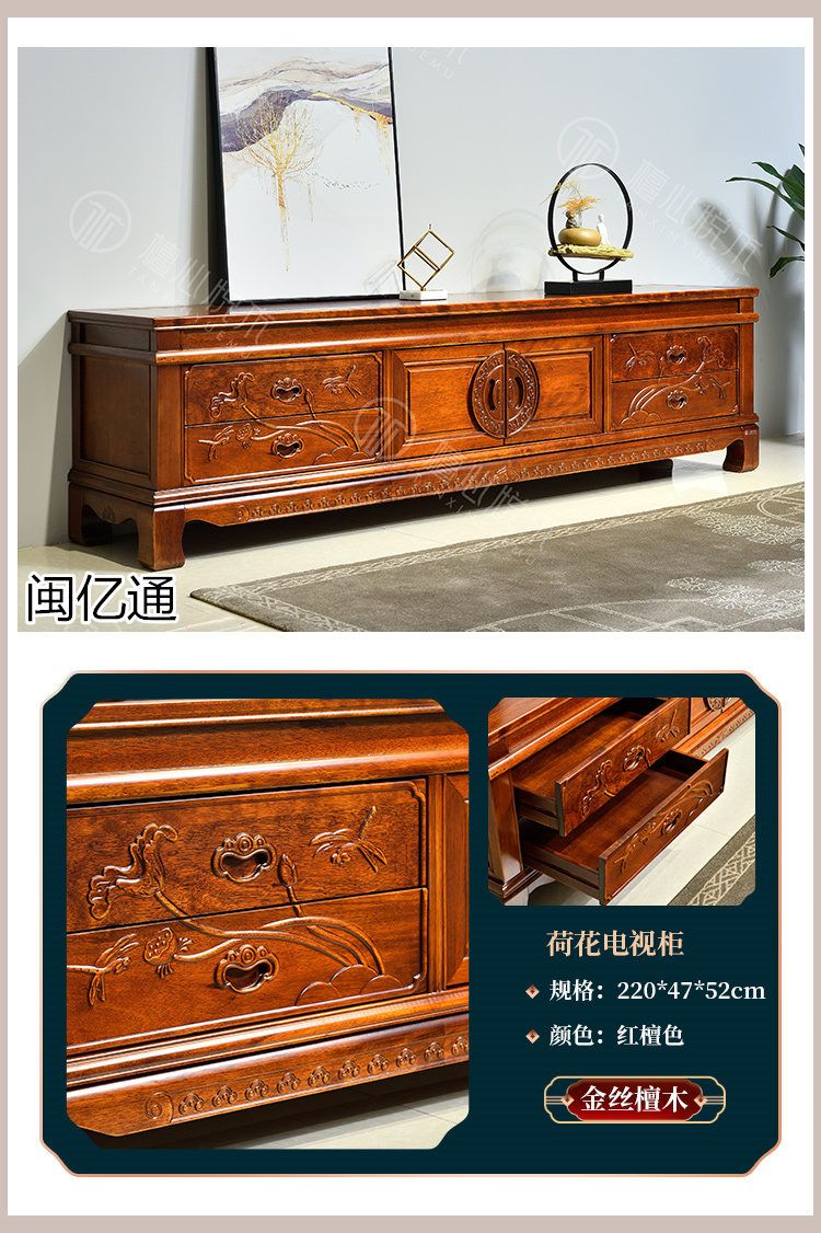 閩億通·檀心悅木 新古典中式家具