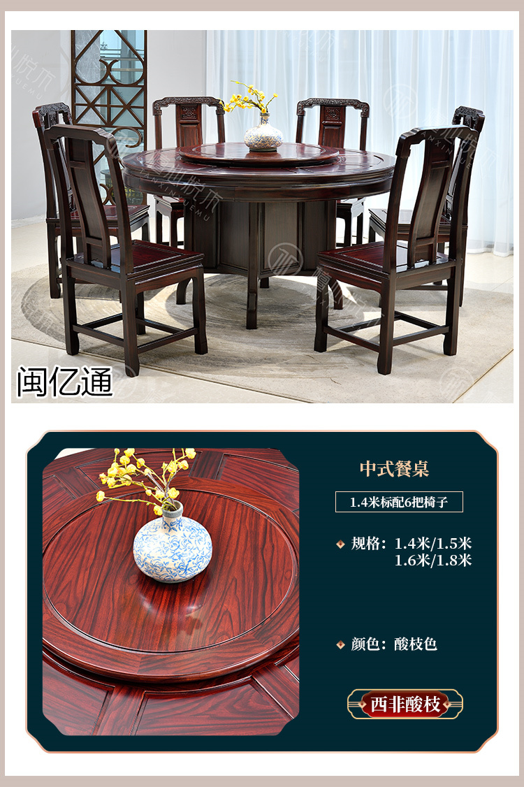 閩億通·檀心悅木 新古典中式家具