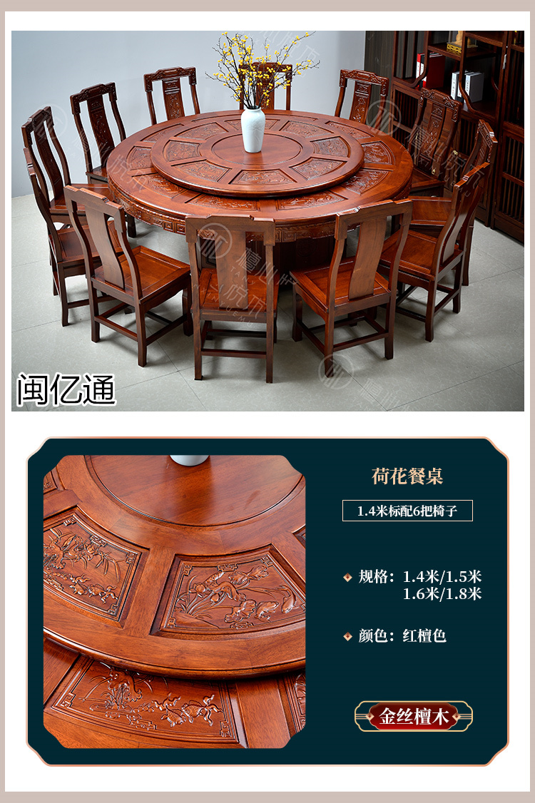 閩億通·檀心悅木 新古典中式家具