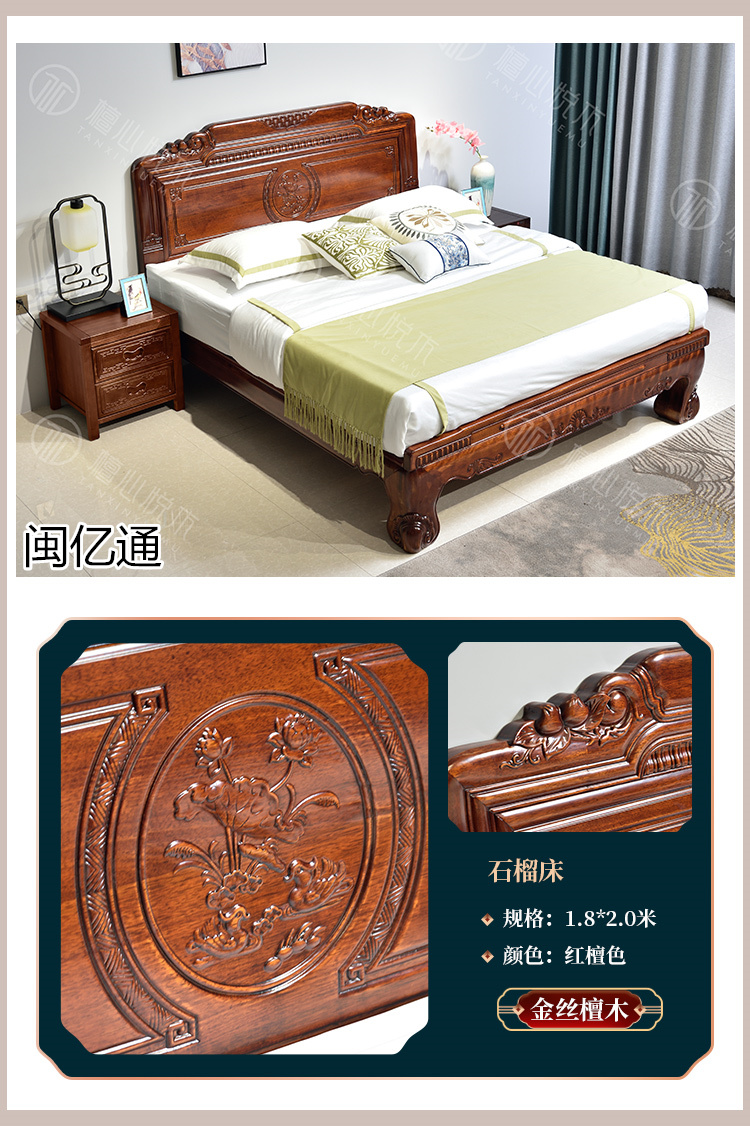 閩億通·檀心悅木 新古典中式家具