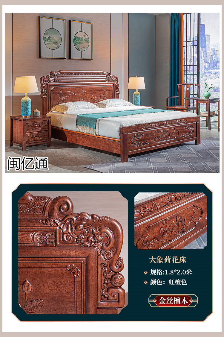 閩億通·檀心悅木 新古典中式家具