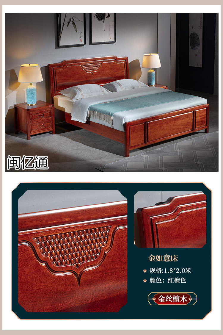 閩億通·檀心悅木 新古典中式家具