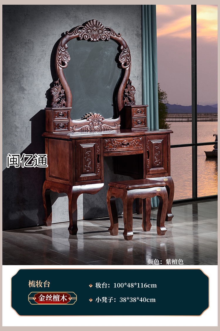 閩億通·檀心悅木 新古典中式家具