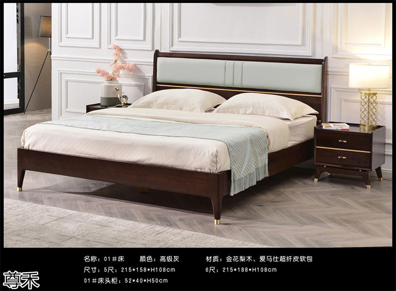 尊禾意式輕奢金花梨木家具