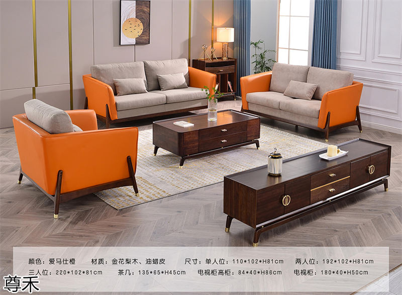 尊禾意式輕奢金花梨木家具