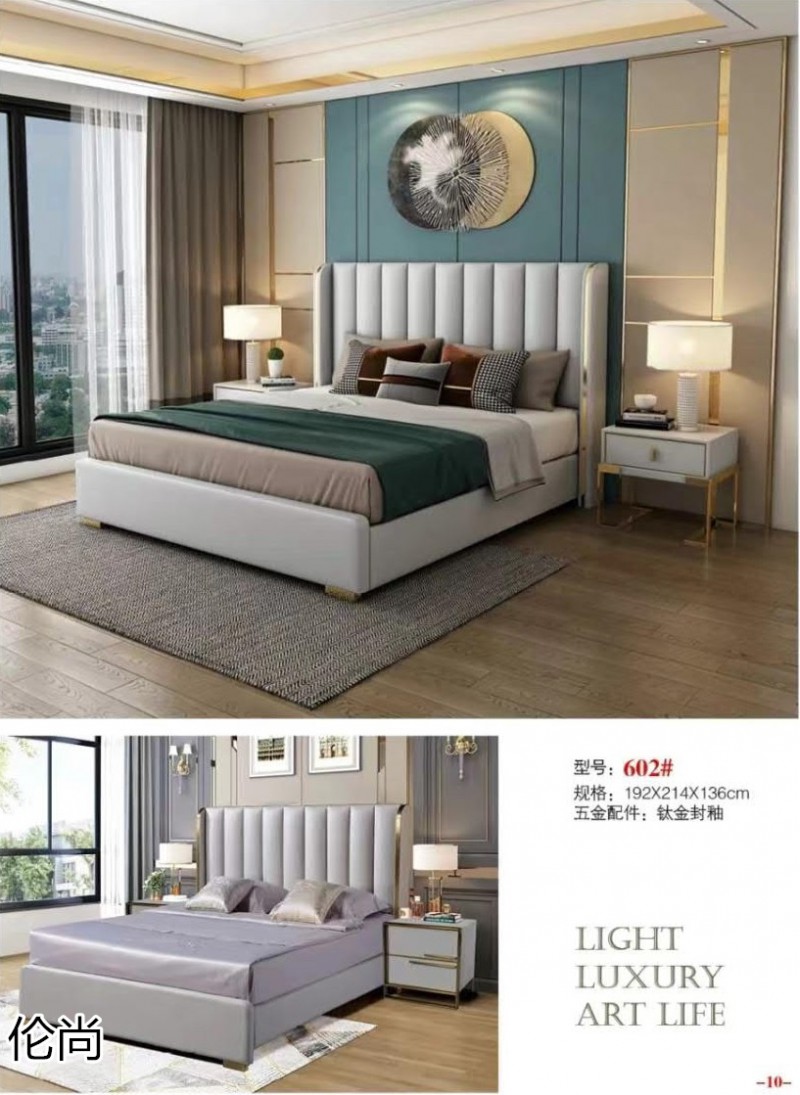 倫尚輕奢極簡大床