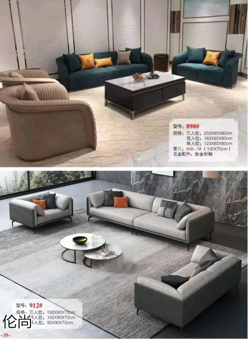 倫尚輕奢極簡沙發