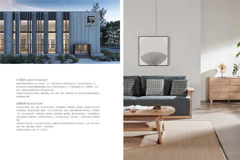 時梵家居·日式原木風北美白蠟木家具