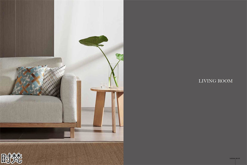 時梵家居·日式原木風北美白蠟木家具